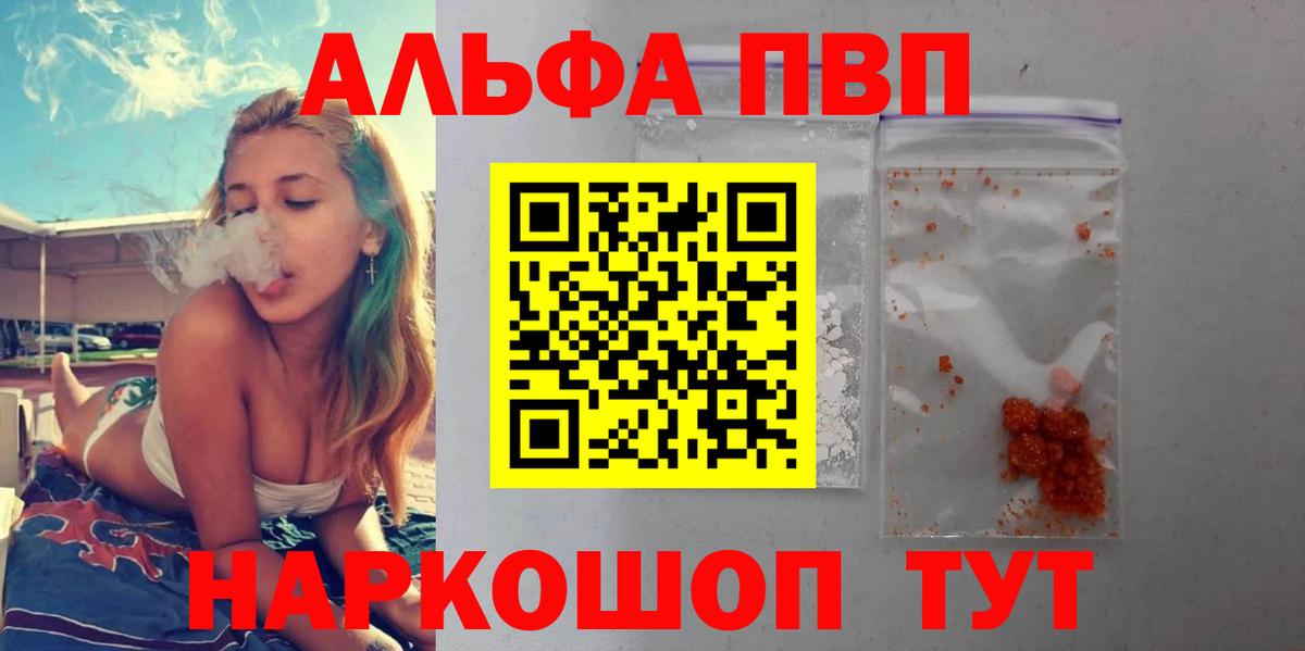 А ПВП Crystall Амурск