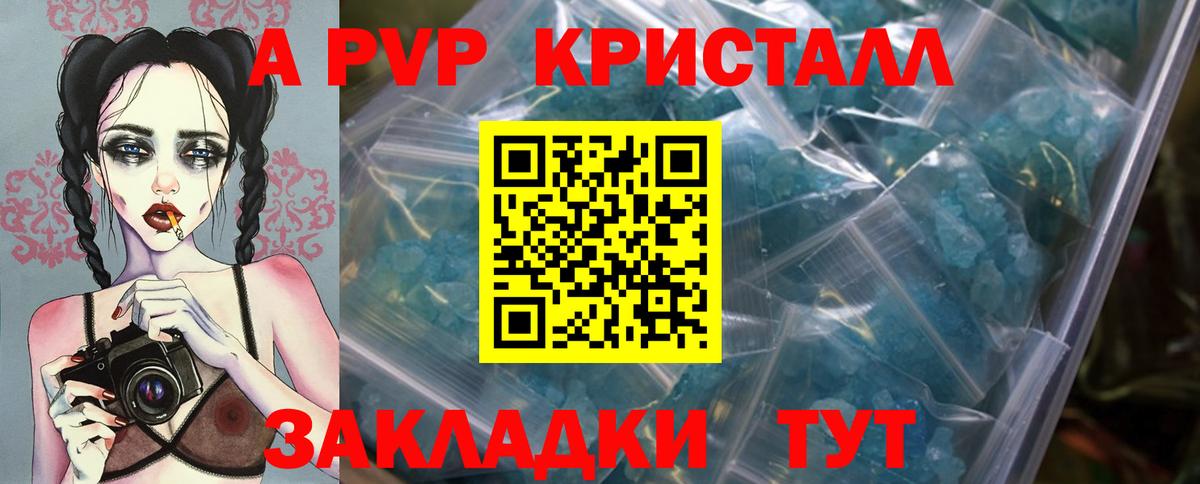 Alfa_PVP СК КРИС  Вход с VPN  Alfa_PVP VHQ  Амурск 
