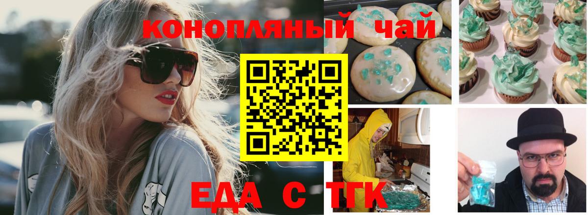 Canna-Cookies конопля  Вход с VPN  Амурск 