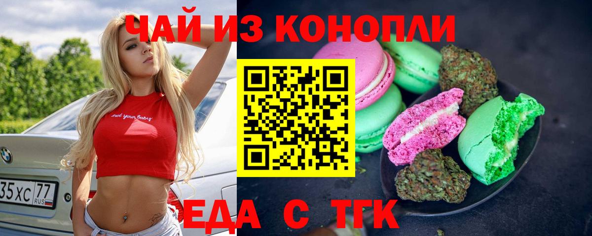 Canna-Cookies марихуана Амурск