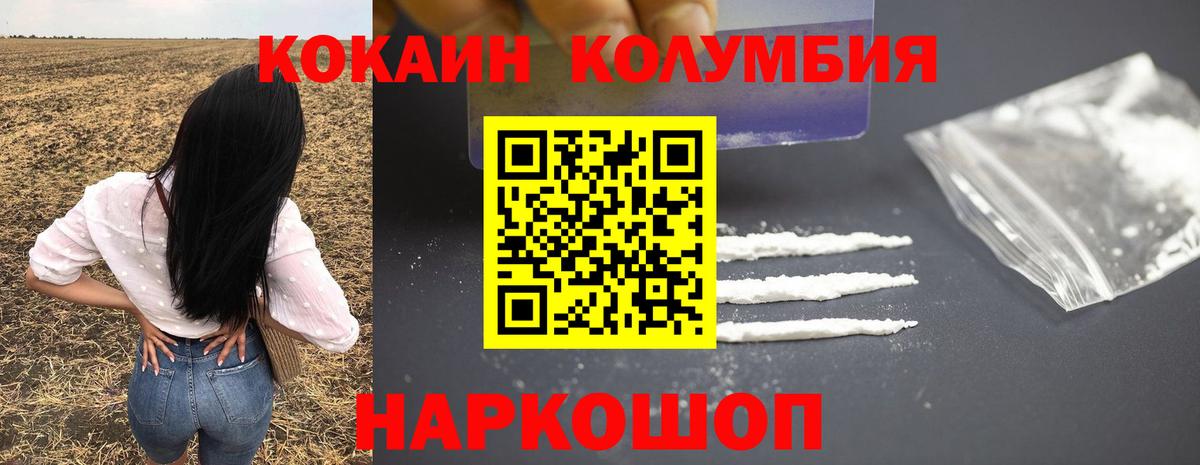 Кокаин Боливия  Вход с VPN  Cocaine  COCAIN Боливия  Амурск 