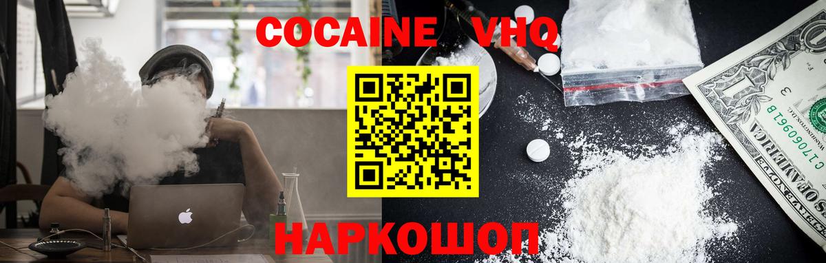 COCAIN Эквадор Амурск