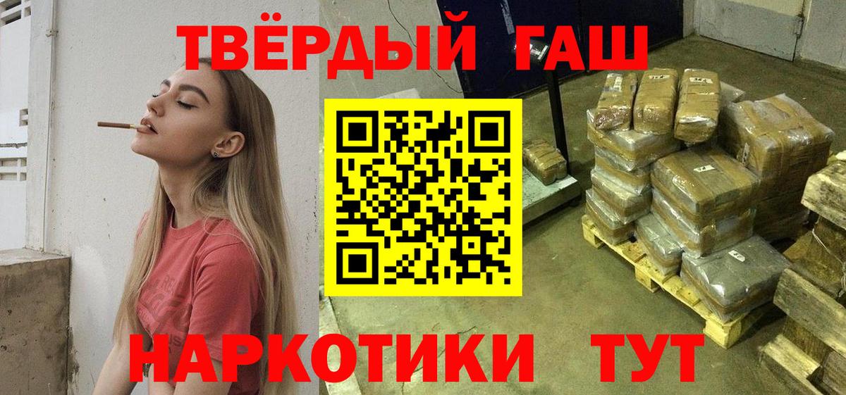 Амурск  ГАШИШ гарик  Гашиш гашик  Вход с VPN 