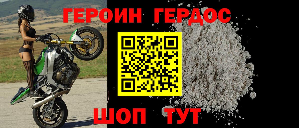 ГЕРОИН белый  Вход с VPN  ГЕРОИН  Амурск 