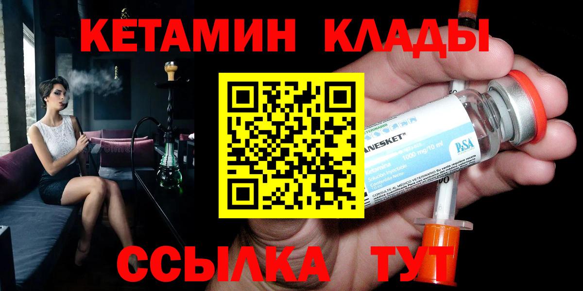 КЕТАМИН VHQ Амурск