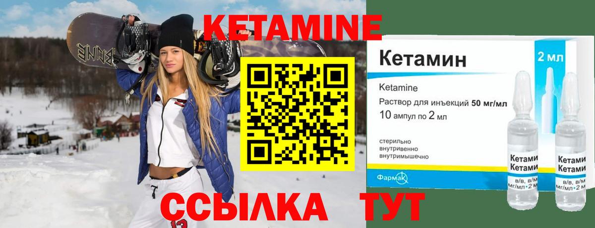 КЕТАМИН ketamine  КЕТАМИН VHQ  Амурск  Вход с VPN 