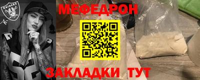 таблы Белореченск