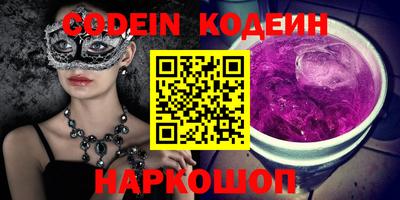 таблы Белореченск
