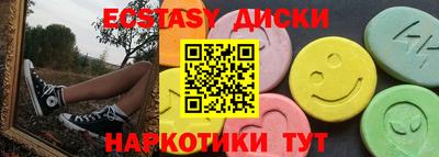 таблы Белореченск