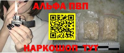 таблы Белореченск