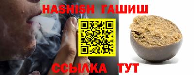 таблы Белореченск