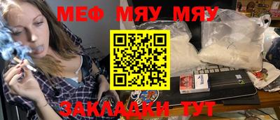 мескалин Белорецк