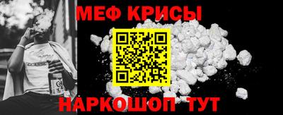 мескалин Белорецк