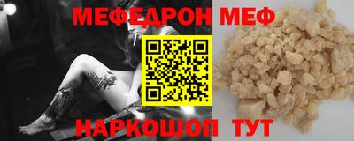 таблы Белореченск