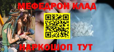 таблы Белореченск