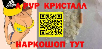 таблы Белореченск