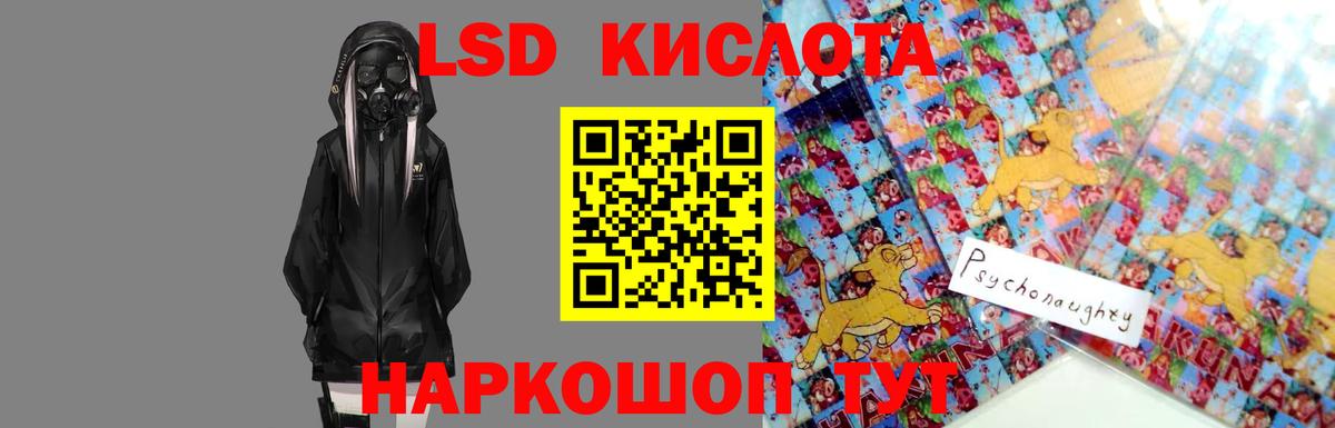 LSD-25 экстази ecstasy  LSD-25 экстази кислота  hydra ССЫЛКА  Амурск  Вход с VPN 