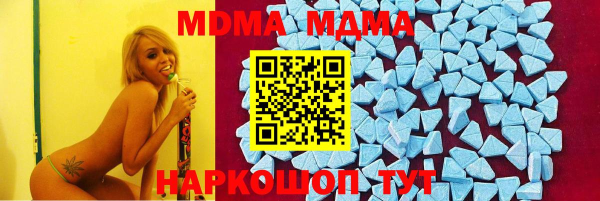 MDMA Molly  Вход с VPN  Амурск 
