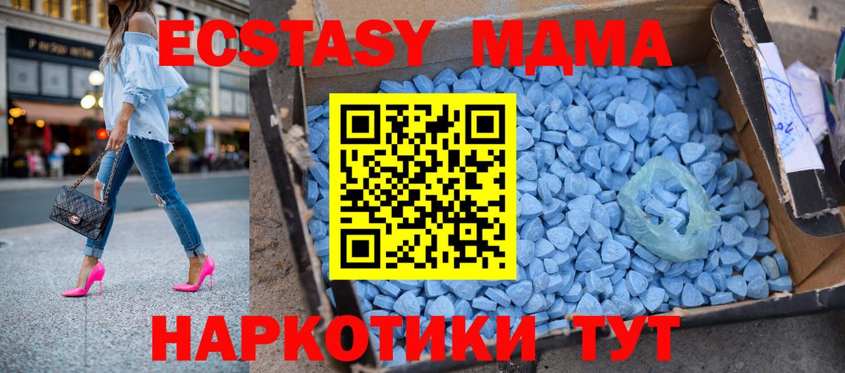 МДМА Molly Амурск