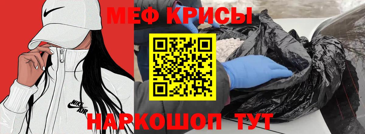 Мефедрон  Амурск
