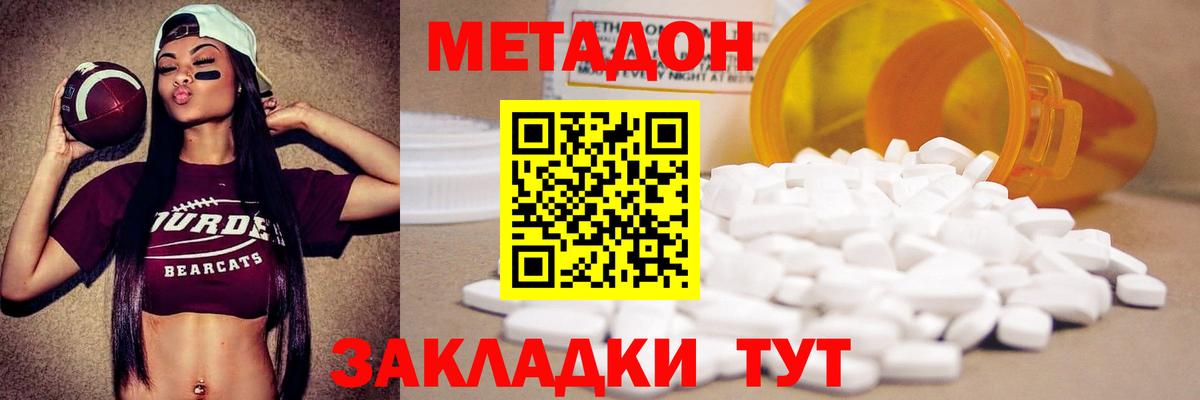 Амурск  Метадон мёд  МЕТАДОН methadone  Вход с VPN 