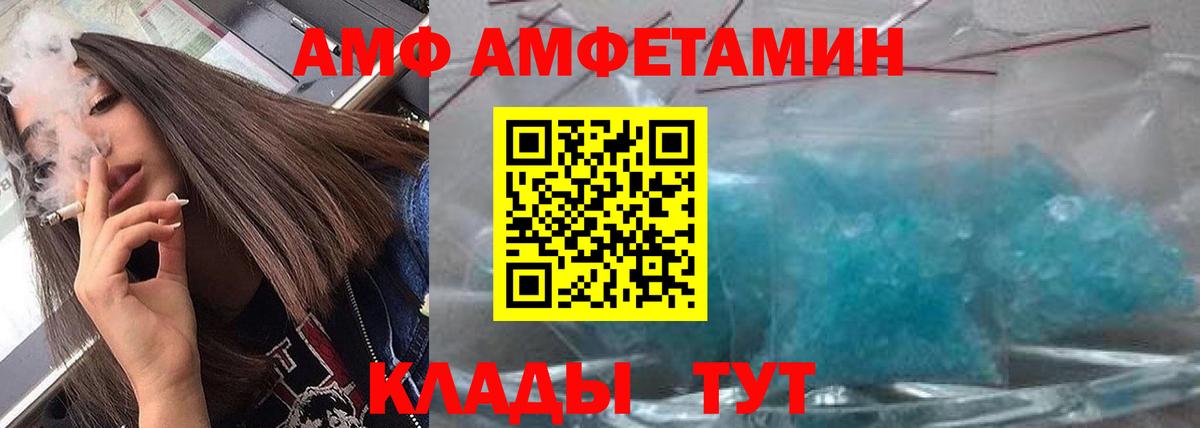 Амурск  Первитин  Вход с VPN  Метамфетамин мет 