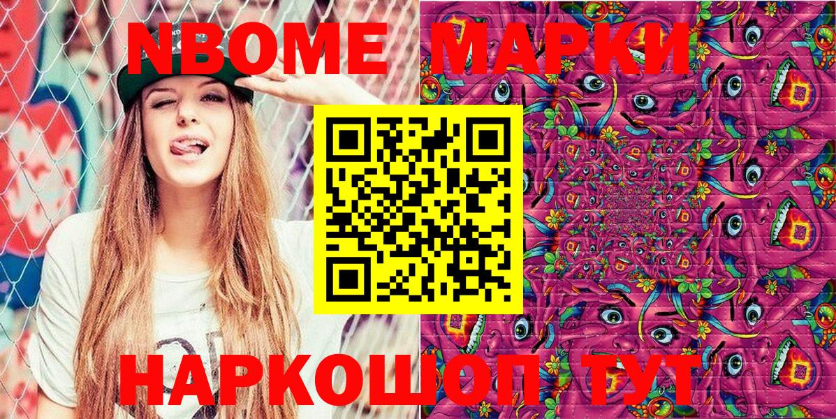 Наркотические марки 1500мкг  Вход с VPN  Амурск 