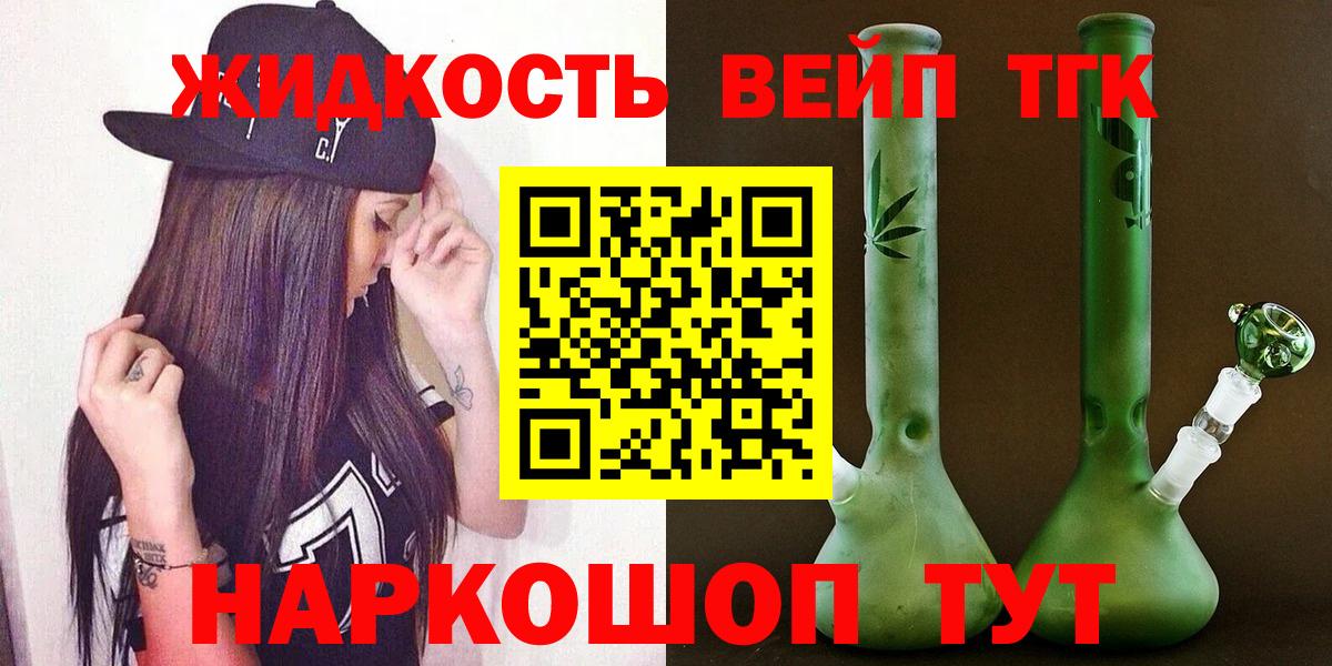ТГК гашишное масло Амурск