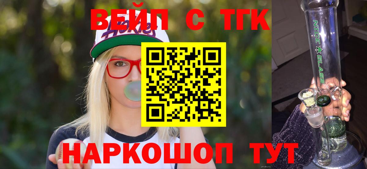 ТГК THC oil  Вход с VPN  Амурск 