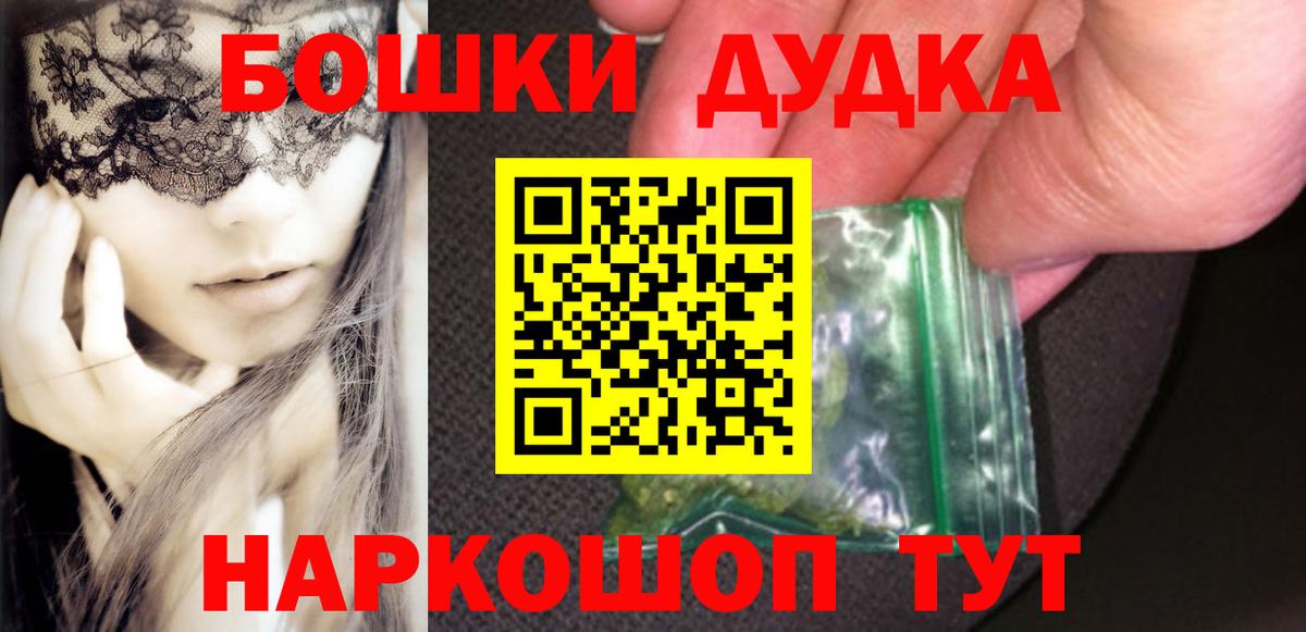 Амурск  Бошки марихуана Bruce Banner  Вход с VPN  МАРИХУАНА SATIVA & INDICA  Бошки Шишки Ganja 